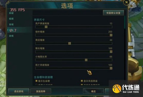 英雄联盟fps怎么调出来[图2]