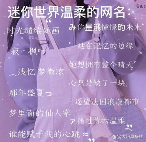 迷你世界怎么写紫色字[图2]