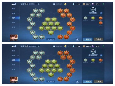 王者荣耀怎么合成铭文[图2]