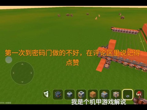 迷你世界电子门怎么做