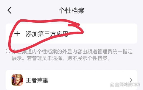 王者荣耀怎么重新绑定