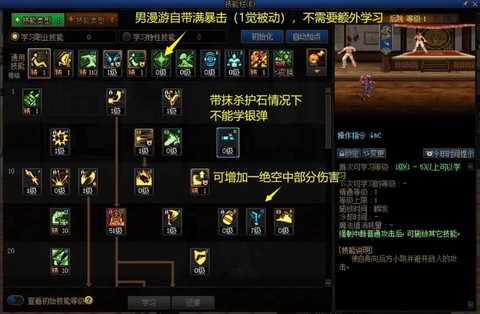 dnf怎么更换职业