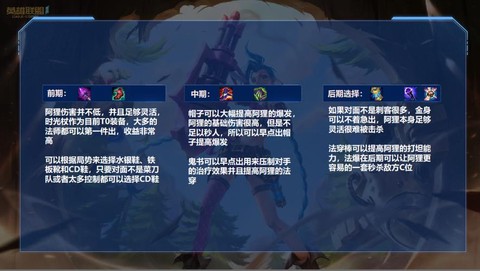 英雄联盟手游阿狸怎么玩