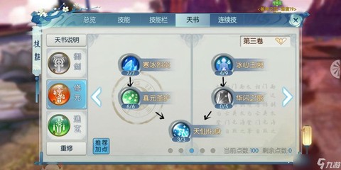 诛仙手游为什么掉道法