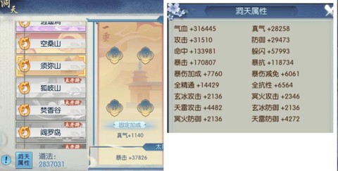 诛仙手游为什么掉道法[图2]