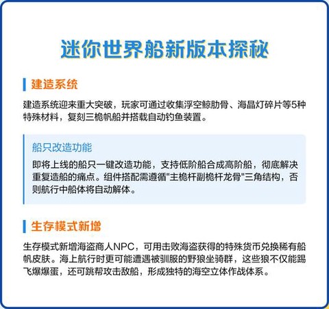 迷你世界怎么把船回收