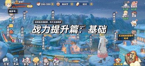 火影忍者怎么提高技术[图1]