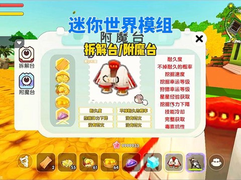 迷你世界怎么附魔卷轴