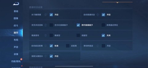 王者荣耀怎么整理铭文