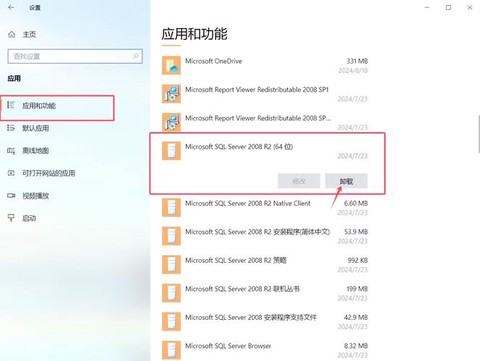 绝地求生插件怎么卸载[图1]