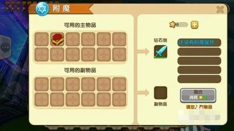 迷你世界熔岩之石怎么合成