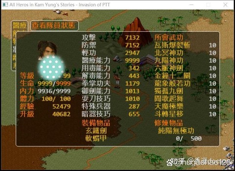 金庸群侠传如何学医[图1]