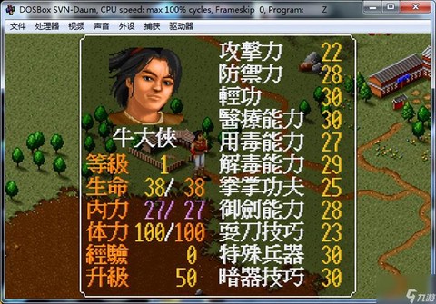 金庸群侠传如何学医[图2]