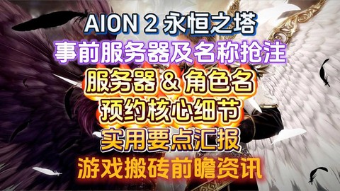 永恒纪元什么服务器好