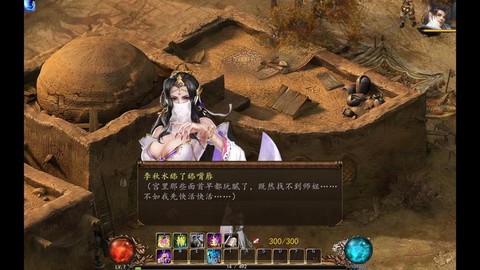 金庸群侠传5如何忏悔