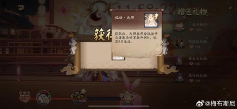 阴阳师buff是什么
