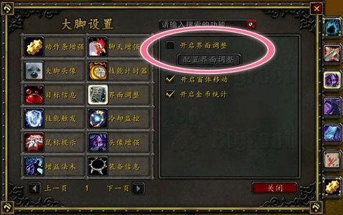 魔兽世界插件怎么删除[图2]