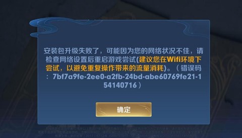 王者荣耀为什么登不进去[图1]