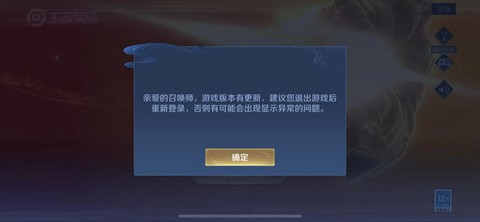 王者荣耀为什么登不进去[图2]