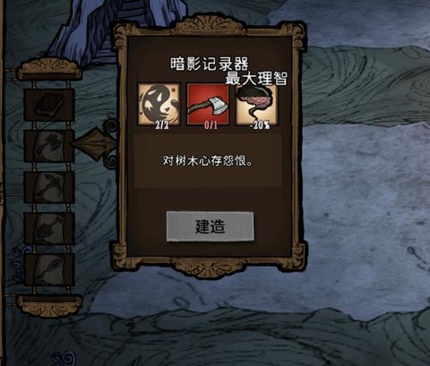 饥荒暗影法典怎么用