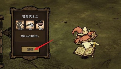 饥荒暗影法典怎么用[图1]