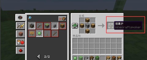 我的世界炼金炉怎么用