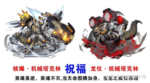 赛尔号什么系克机械