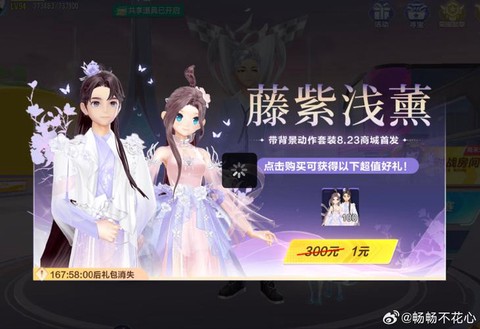 诛仙手游花嫁怎么获得[图2]