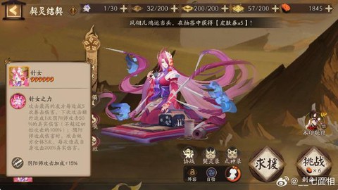 阴阳师效果命中怎么堆[图1]