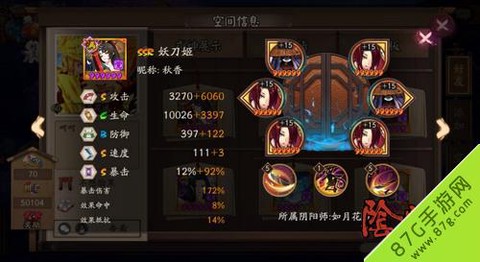 阴阳师效果命中怎么堆[图2]