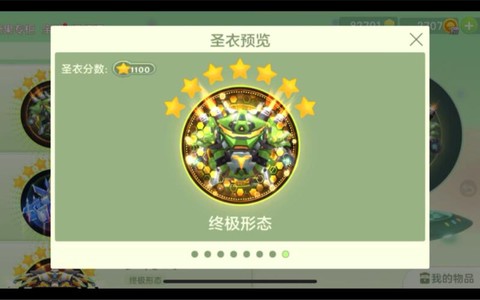 球球大作战怎么卡圣衣