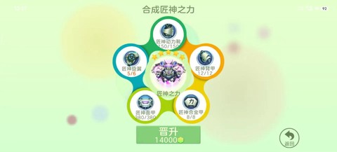 球球大作战怎么卡圣衣[图1]