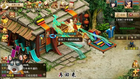 问道手游问羽是什么