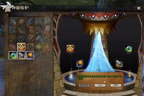 激战2怎么合四叶草[图1]