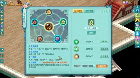 神武神武币有什么用[图2]