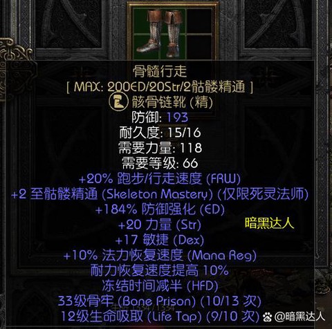 炉石传说骨魇怎么获得[图2]