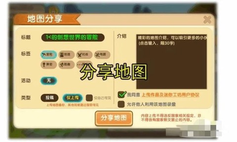 迷你世界怎么找到遗迹[图2]