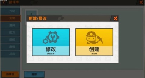 迷你世界血量怎么提高[图2]