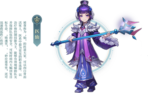 武林外传什么职业帅