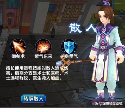 武林外传什么职业帅[图2]