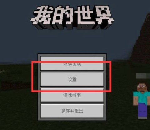 我的世界怎么增加背包[图1]