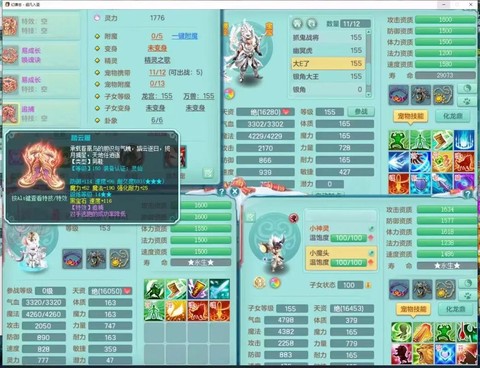 神武2龙宫带什么宝宝[图1]