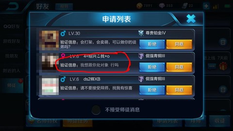 王者荣耀怎么取消拜师