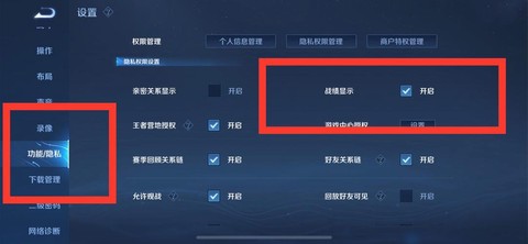 王者荣耀怎么取消拜师[图1]