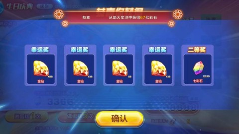 天天酷跑3周年有什么[图2]