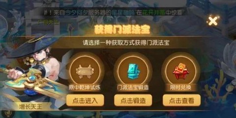 问道手游怎么样升级快[图2]
